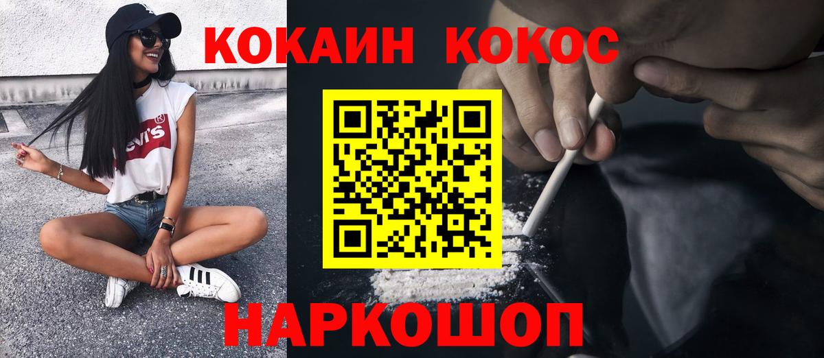 Майский  Cocaine Fish Scale  Вход с VPN  COCAIN Fish Scale 