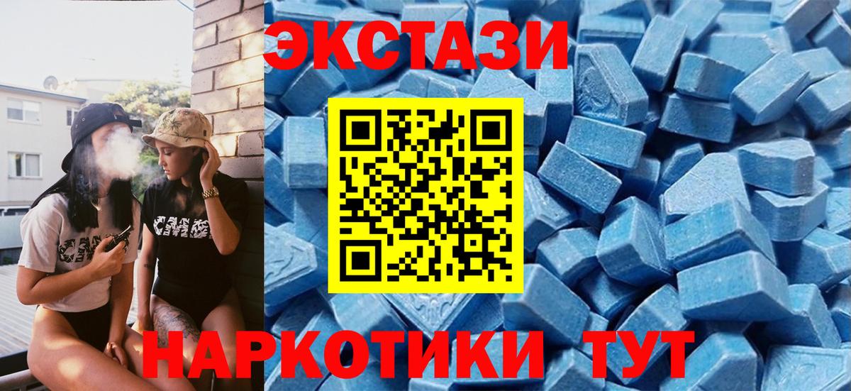 Экстази XTC  Экстази ешки  Экстази  Вход с VPN  Майский 
