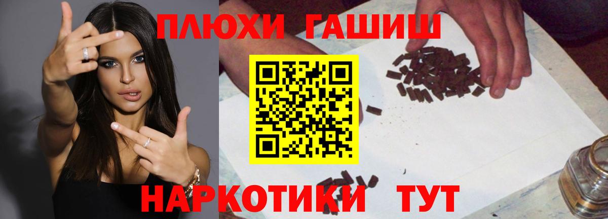 ГАШ гашик  ГАШ Cannabis  Майский  продажа наркотиков  Вход с VPN 