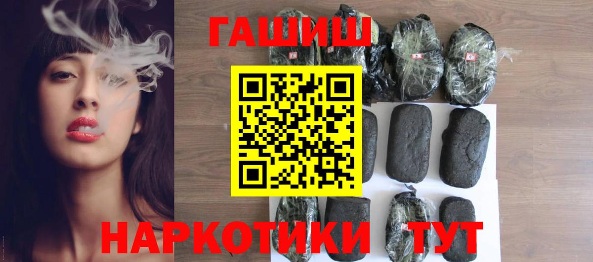 ГАШ хэш Майский