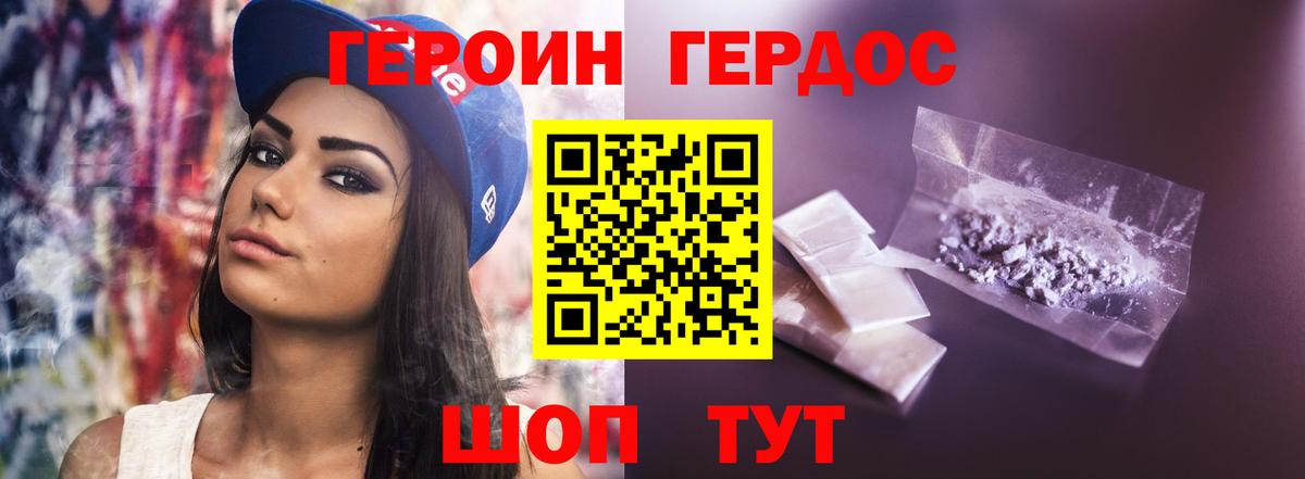 Майский  Героин VHQ  Вход с VPN 