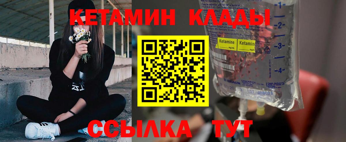 Майский  КЕТАМИН VHQ  КЕТАМИН ketamine  Вход с VPN 