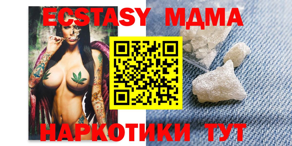 MDMA crystal Майский