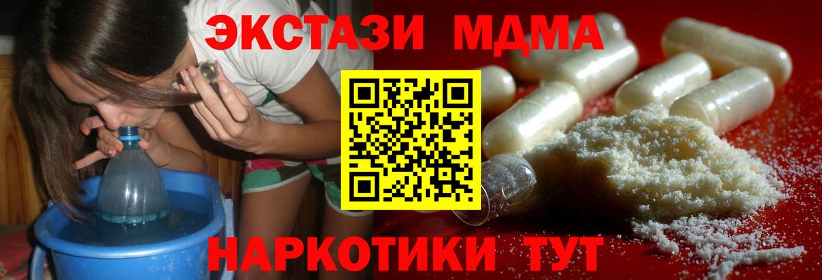 MDMA кристаллы  Вход с VPN  Майский 