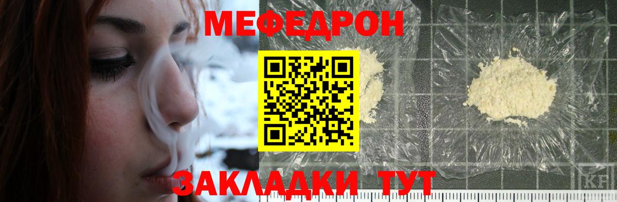 Меф мука Майский