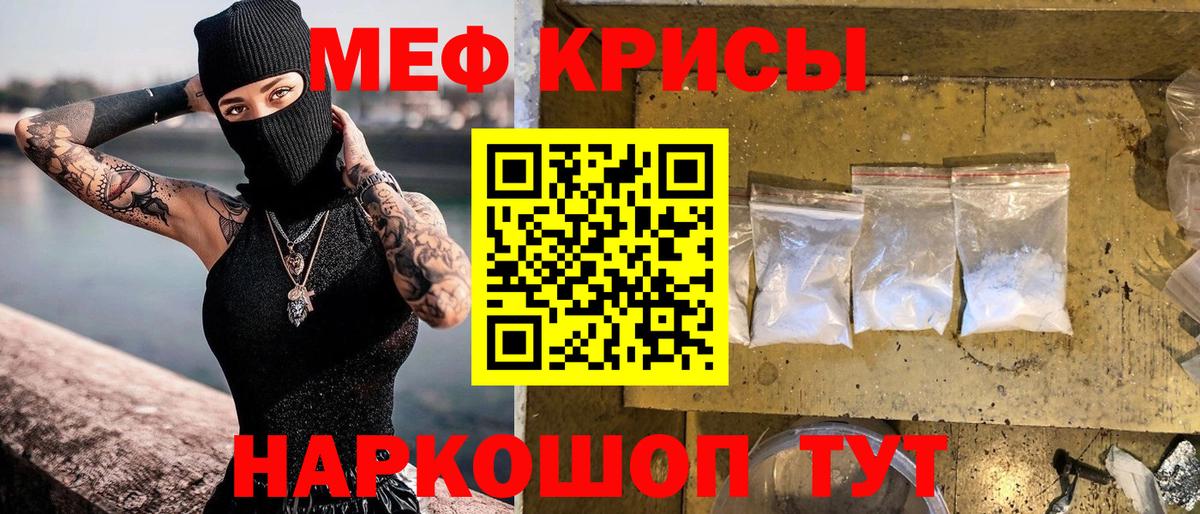 Меф 4 MMC  МЯУ-МЯУ  Вход с VPN  MEGA зеркало  Меф мяу мяу  Майский 
