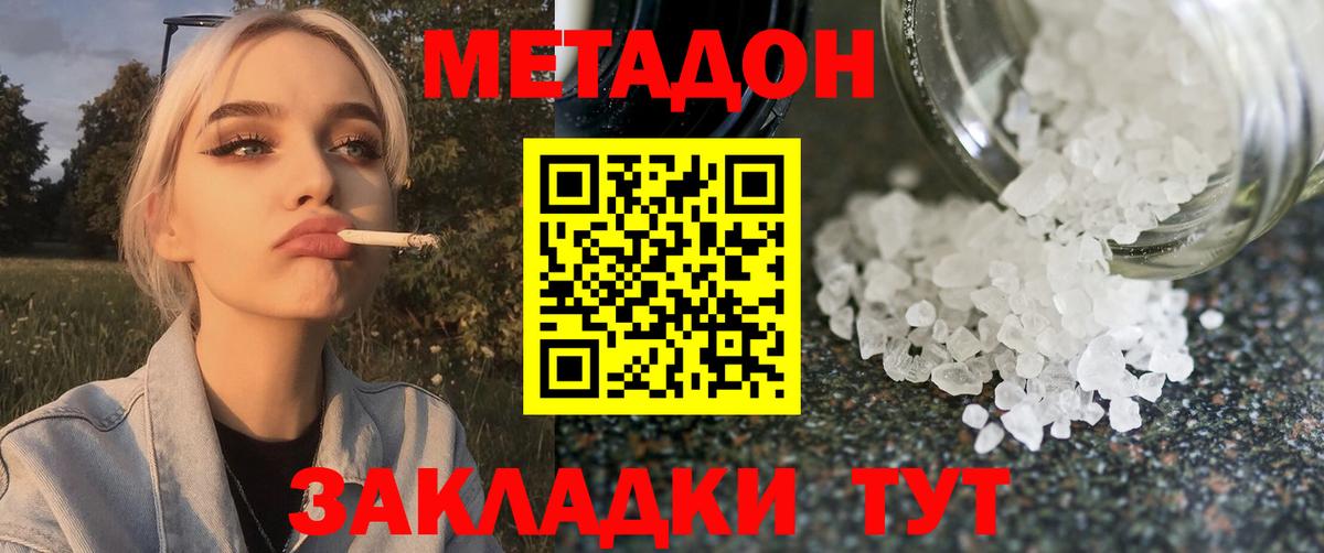 Майский  МЕТАДОН VHQ  MEGA ссылка  МЕТАДОН белоснежный  Вход с VPN 