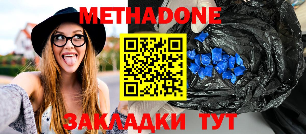 МЕТАДОН белоснежный Майский
