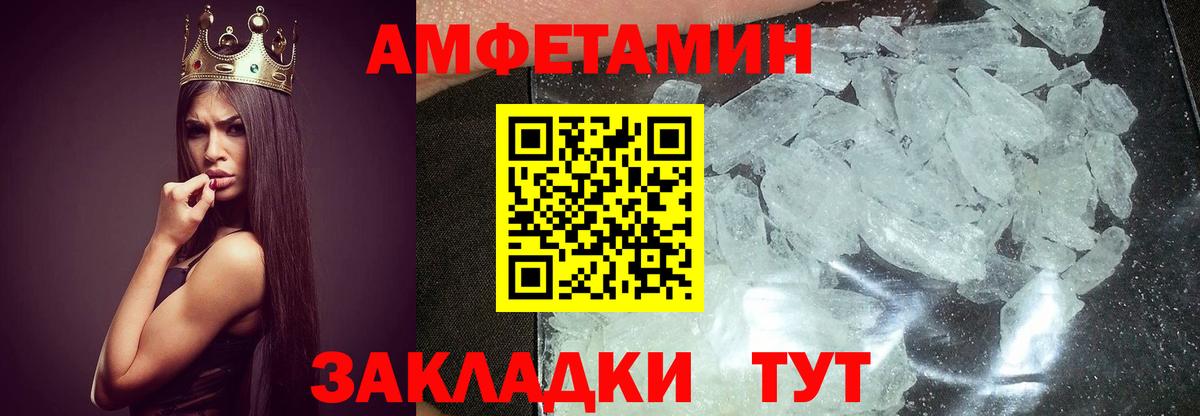 Метамфетамин мет Майский