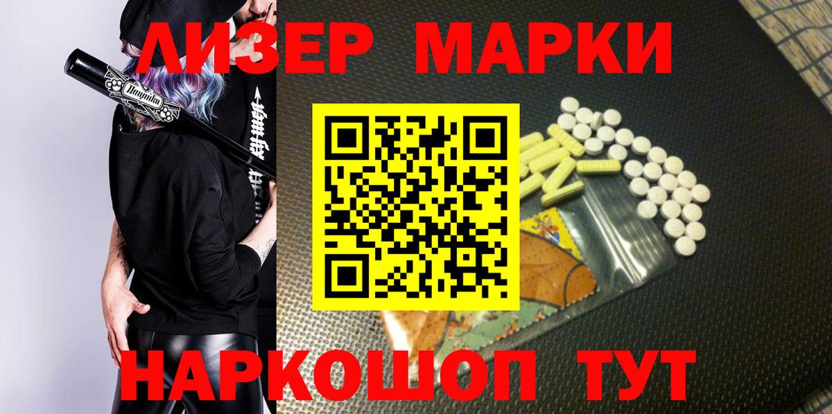 Наркотические марки 1,5мг  Вход с VPN  Наркотические марки 1,5мг  Марки N-bome  Майский 