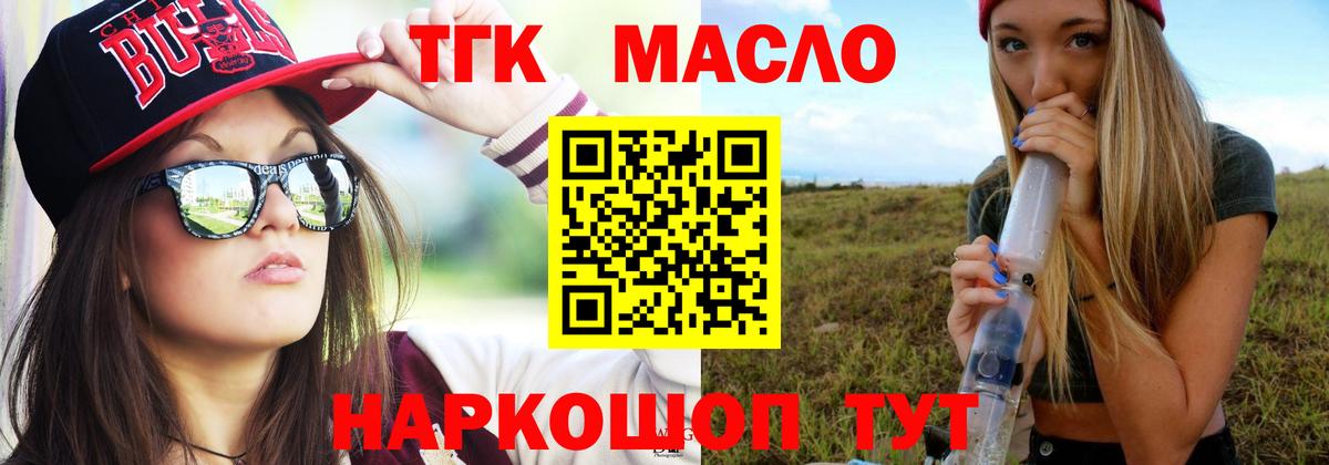 Дистиллят ТГК вейп Майский