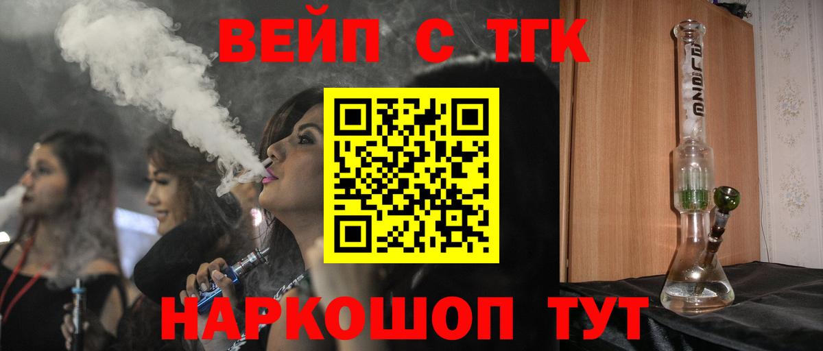 ТГК THC oil  закладки  ТГК концентрат  Майский  Вход с VPN 
